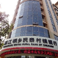 浙江桐鄉(xiāng)民泰村鎮(zhèn)銀行股份有限公司