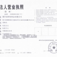 桐鄉(xiāng)嘉祥紡織品有限公司