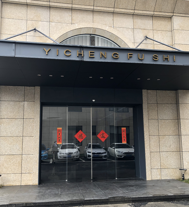 桐鄉(xiāng)市億成服飾有限公司