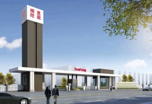 浙江佑豐新材料股份有限公司