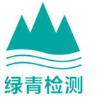 浙江綠青檢測科技有限公司