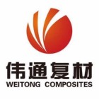 浙江偉通復(fù)合材料有限公司