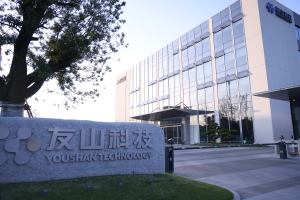 浙江友山新材料科技有限公司