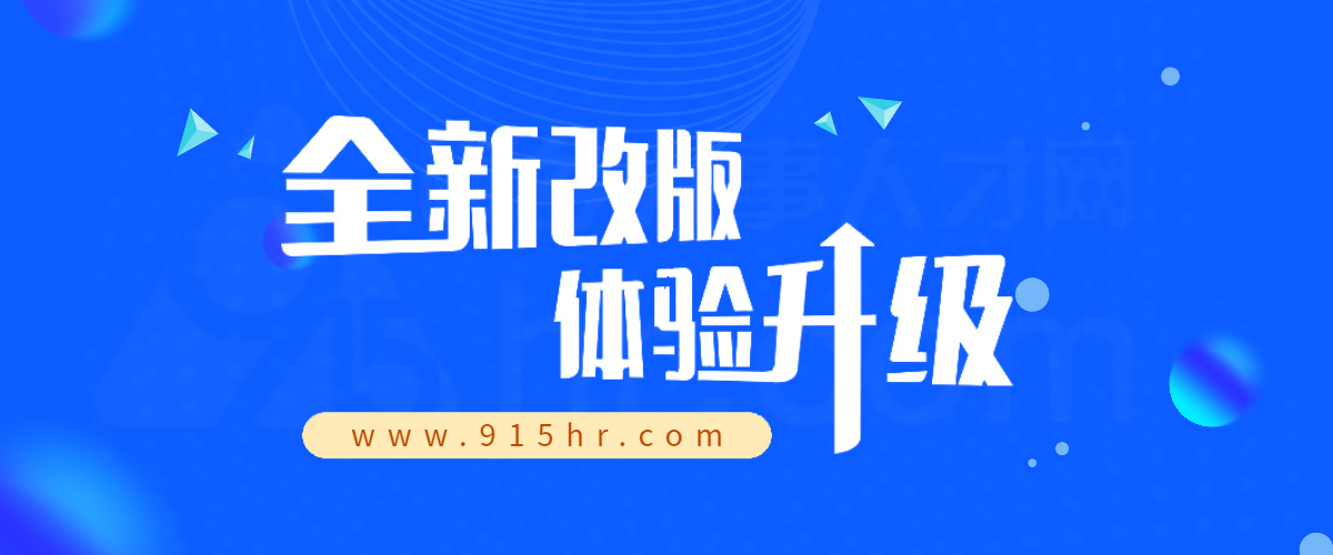 【重要通知】桐鄉(xiāng)人事人才網(wǎng)網(wǎng)站升級(jí)公告